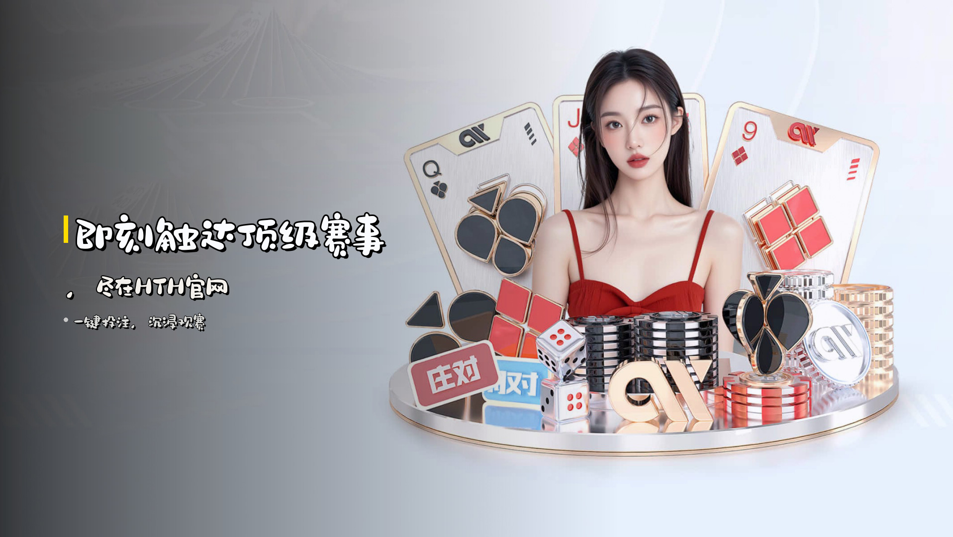 华体会(HTH)官方网站 - 畅享顶级赛事